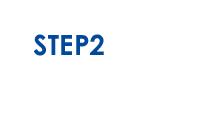 STEP2　訪問日程の決定